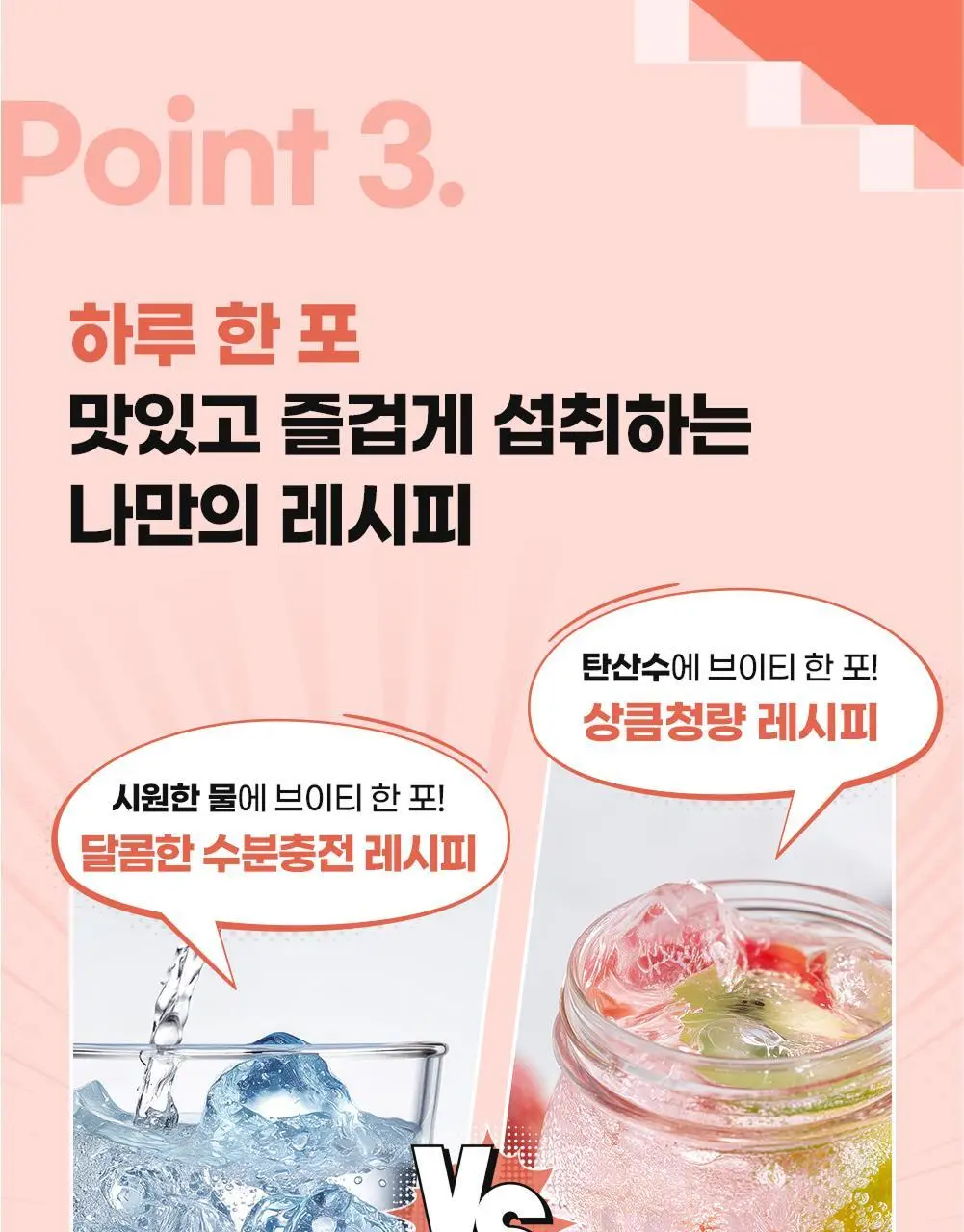 [저당/저칼로리] 솔티 피플즈 브이티 (14일분) 상세페이지 13